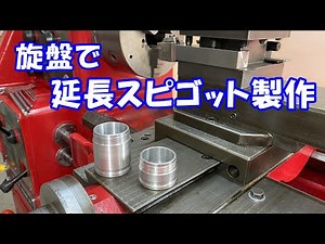 Making an extension spigot for an FCR carburetor on a lathe