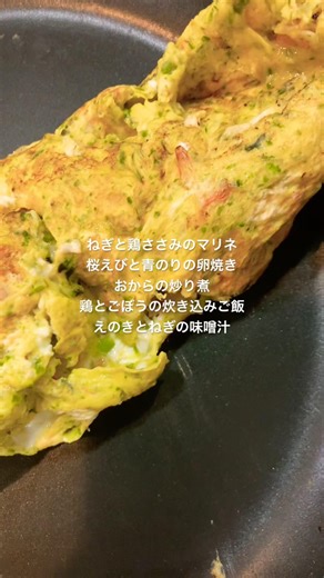 【夜ご飯】炊き込みご飯と桜えびと青のりの卵焼き #shorts #おうちごはん #cooking #夜ご飯
