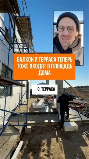 BALCONY AND TERRACE – AREA OF THE HOUSE #geodesy #cadastre #construction