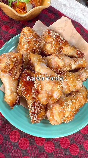 フライパン1つで作る手羽元の簡単絶品レシピ！