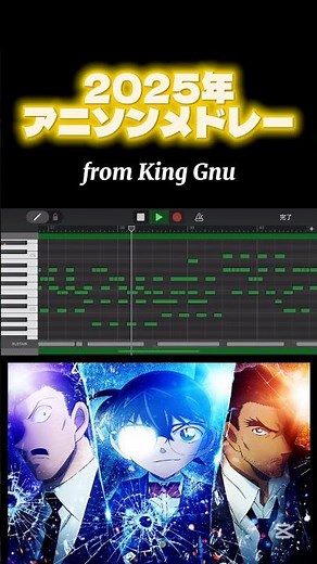 2025年版アニソンメドレー