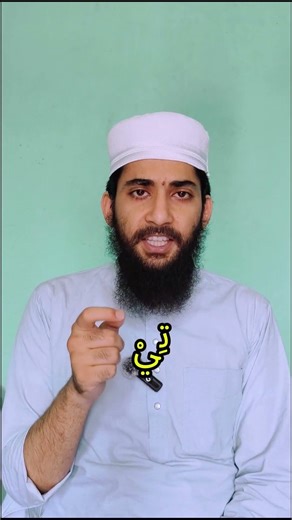 learn quran in easy way #tajweed#ikhfarule #quran #bayan #education