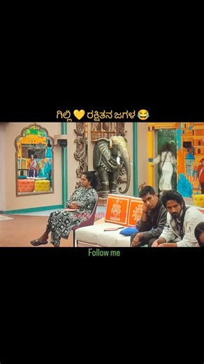 __Smiley__Official😍 on Instagram: "ಫಾಲೋ ಮಾಡಿ 💛❤️ #gilli #rakahitshetty #rakahitshetty❤️ #biggbossupdates #biggbosskannada Credit jiohotstar private limited"