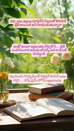 work from home opportunity