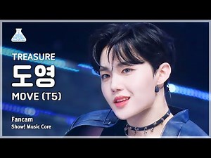 [예능연구소] TREASURE DOYOUNG - MOVE (T5)(트레저 도영 - 무브 (T5)) FanCam | Show! MusicCore | MBC230701방송