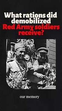 💥What rations did demobilized Red Army soldiers receive