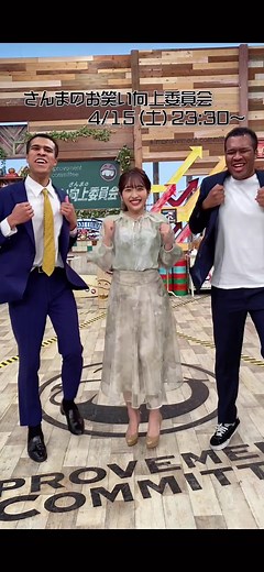 注目度No.1の26歳と24歳の兄弟コンビ初登場！#さんまのお笑い向上委員会#向上委員会#藤本アナ#藤本万梨乃#ドンココ#龍#裕#アドゲアトゥべオバノ・オサセレ