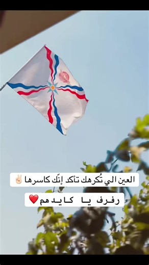 Celebrating Assyrian Heritage and Pride