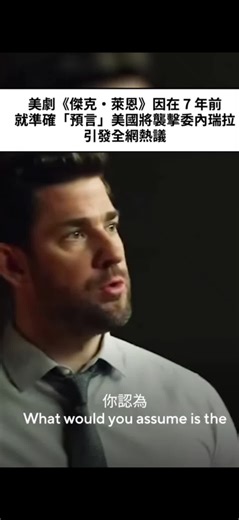 委内瑞拉的危机与全球安全威胁