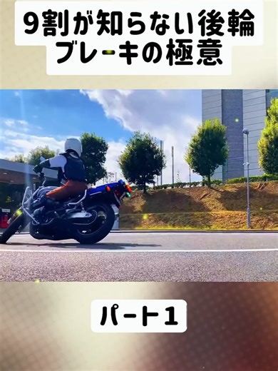 コーディングブレーキの極意と使い方