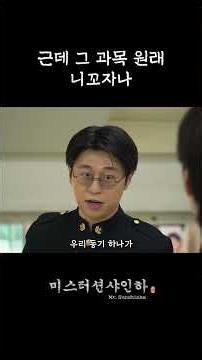 근데 말야, 그 과목 원래 니꼬자나