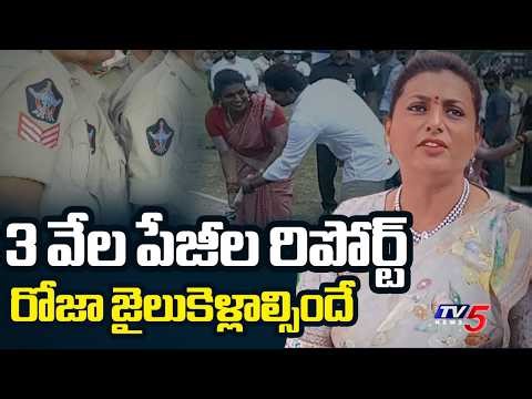 SAAP Chairman Ravi Naidu Strong Comments On YCP Roja Adudam Andhra Scam | TV5 News