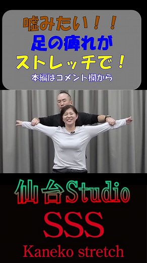 足の痺れ改善のストレッチ法を紹介！