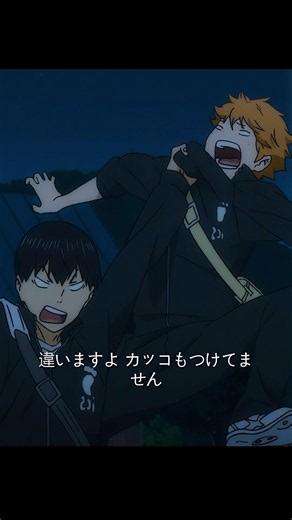 『ハイキュー!!』なるほど、みんな理由があったんだ…😳#映画red #アニメ #shorts