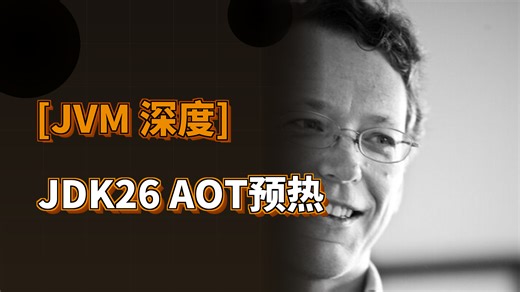 JDK 26 AOT方法画像让JIT秒级生效——冷启动提速的3层预热缓存
