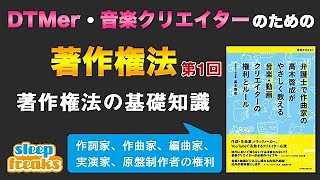 国会中継の映像音声に関する著作権について調査してみました　著作権法第40条がポイント⁉