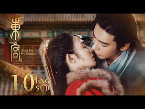 ENG SUB【Destined Love in Princess's Political Marriage 👑】Good Bye, My Princess EP10 | KUKAN Drama