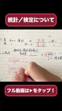 #65 R7 Basic I-1-6 [Statistics/Testing] #Professional Engineer #Basic Subjects