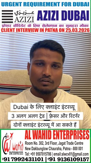 Dubai Job 2026 🔥 Direct Client Interview Patna | Store Keeper Jobs | Salary 2000 AED + OT