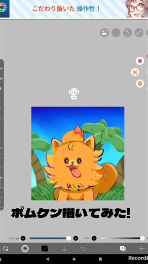 ポムケン🐕!!!!!! #ポケモン #イラスト #可愛い #イラストメイキング