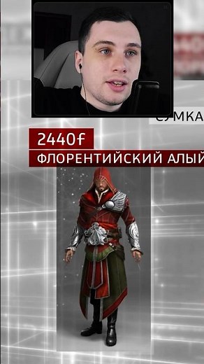 САМЫЙ ДОРОГОЙ КОСТЮМ 🤑