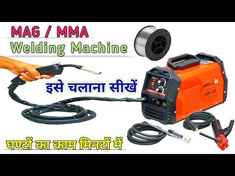 How to Weld using iBELL Multi Welder Welding Machine MMA - ARC + MAG - Gasless MIG Welding Machine