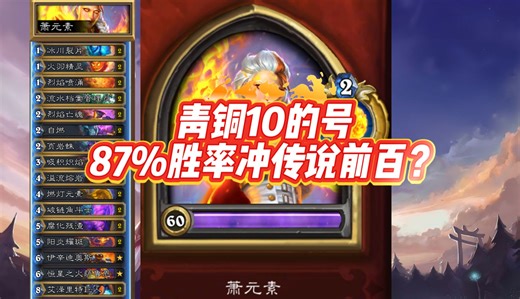 胜率87% 元素法详细教学