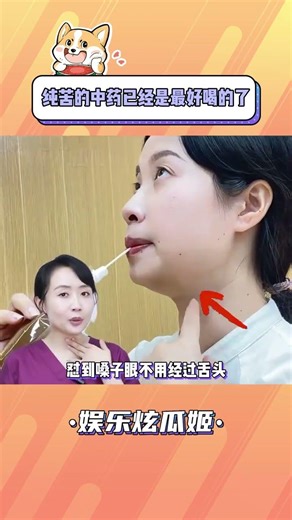 Secretly Smile at the Bitterness: Traditional Chinese Medicine Tasting Good TraditionalMed