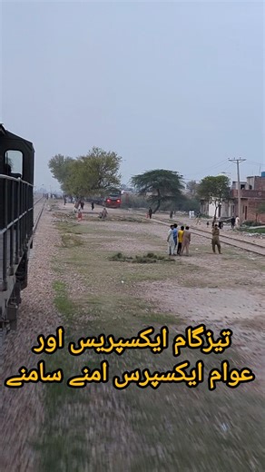 super speedy Crossing between Awam Express and TEZGEM Express #train #update #travel