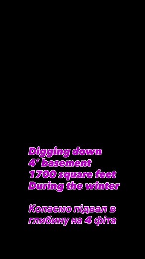 Digging down basement 4’ feet, underpinning, lowering the basement floors. Six months project. BEFORE & AFTER# Розкопування підвалу на 1,2 м, укріплення фундаменту, зниження рівня підлоги підвалу. Проект тривалістю шість місяців. ДО І ПІСЛЯ. #дім #зробисам #diy #home #construction #renovation #trades #work #build #building | Taurus-Realty