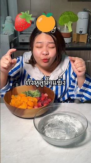 Making a bucket of earloop from ice 🍓🍊🥦 #reviewwhat