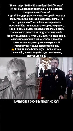 Советский Бондарчук шокировал Голливуд Оскаром — «Война и мир» советское кино #фильм #кино