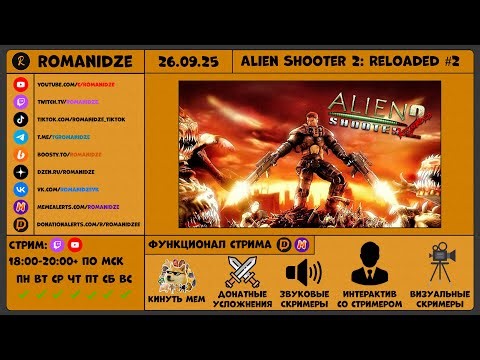 Alien Shooter 2: Reloaded #2