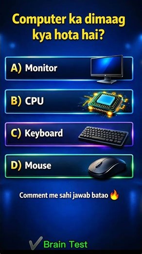 99% Log Galat Jawab Dete Hain 😱 | Computer GK Quiz