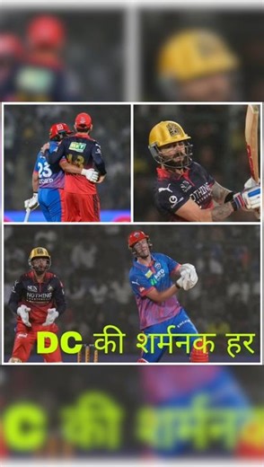Virat Kohli s t team won by 75 Run and lost Delhi cpt