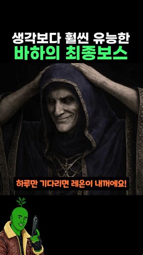 The Biohazard final boss was much more competent than I thought lol