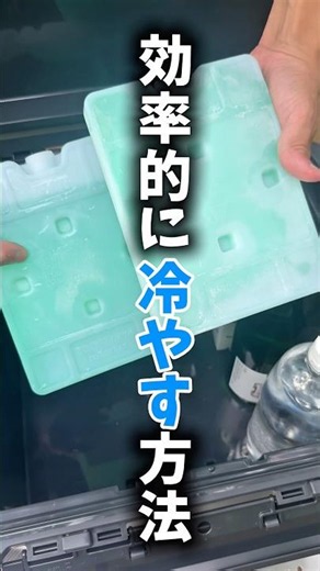 クーラーボックスで使える！裏ワザ #アウトドア #キャンプ #ideas