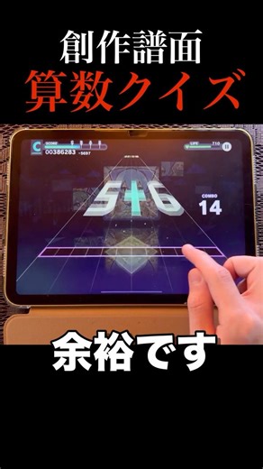 【プロセカ】算数クイズができる譜面で地獄を見ました。【譜面メーカー】