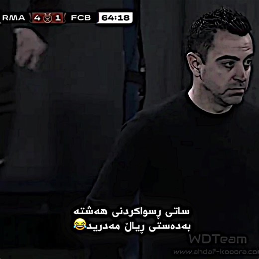 ‏😂👌#blnd_ftbol
