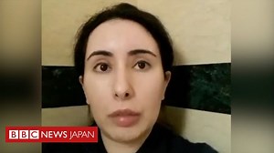 逃亡失敗のドバイ王女、「人質」生活の苦難訴える　BBCが動画入手 - BBCニュース
