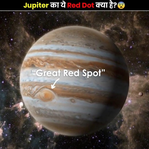 What is this red dot on Jupiter? 😱 #shorts