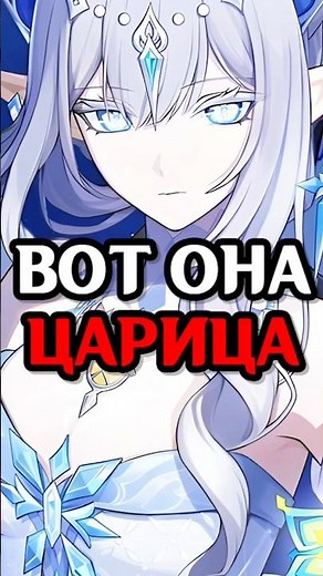❄️The Tsaritsa of Gaming in Genshin Impact!