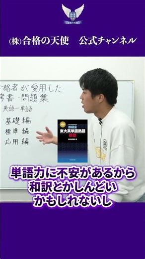 ＜PART 4＞【Workbooks and reference books used by Tokyo University Science 3 students and how to use...