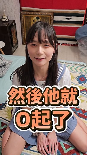 ED大大大什麼 on Instagram: "#ED大快問快答 如果跟情人抱抱，然後他就O起了 妳會怎麼做？！ 看看 #男娘模特 筱鈞都說什麼😏 @xiaojun.mtf ··· #問答 #兩性 #性知識 #養眼 #遊戲 #有趣 #搞笑 #挑戰"