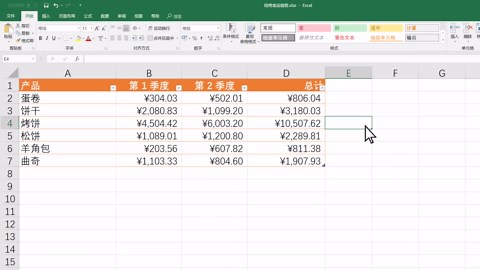 创建表以及设置表格式