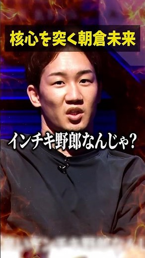 Asakura Mikuru's final words were too apt...