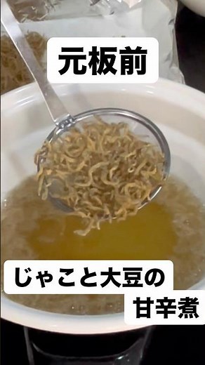 カリッと香ばしいじゃこと揚げ大豆を甘辛く✨シンプルやけど止まらん一品👍お弁当にも最高です🍱#おうちごはん #常備菜 #簡単レシピ #和食 #お弁当おかず