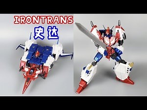 勇者系变形金刚就是帅！钢铁变形皇者之剑史达/Transformers IRONTRANS Star Saber-刘哥模玩