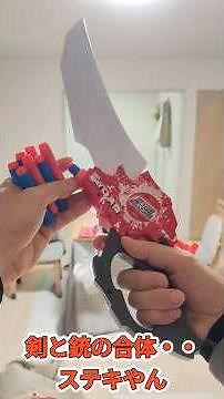 西松屋で買ったスポンジガンソード Sponge gun sword bought at Nishimatsuya #nerf #おもちゃ #西松屋 #toys