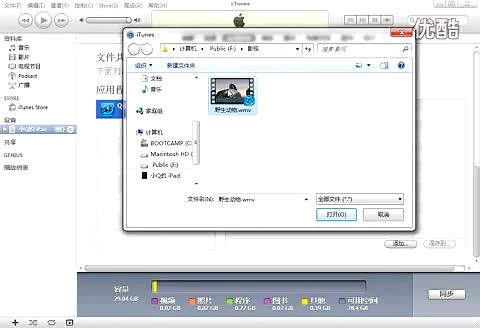 如何用iTunes从电脑导入视频到iPad中